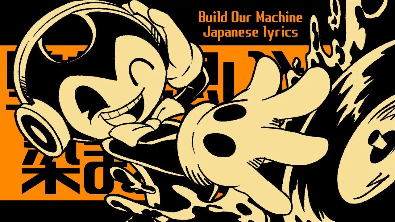 Build ink machine. Бенди build our machine. build our machine dagames. build our machine текст. batim jap build our machine.