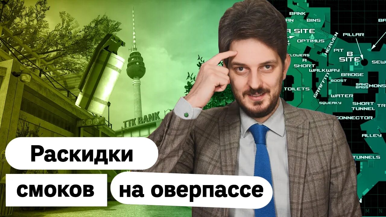 Кац последнее видео 2025. Раскидка смоков на оверпассе кац.