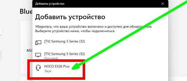 Ноутбук не видит наушники windows 11. Ноутбук не видит наушники windows 11