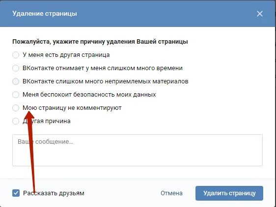 Как узнать кто удалил сообщение