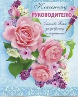 С днем рождения учителя на пенсии