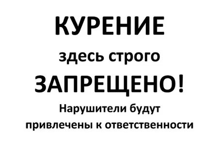 Строго здесь