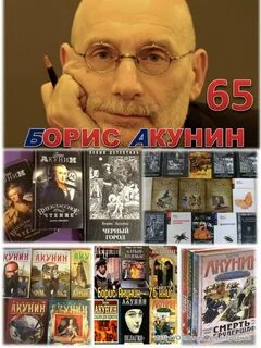 Акунин пранк