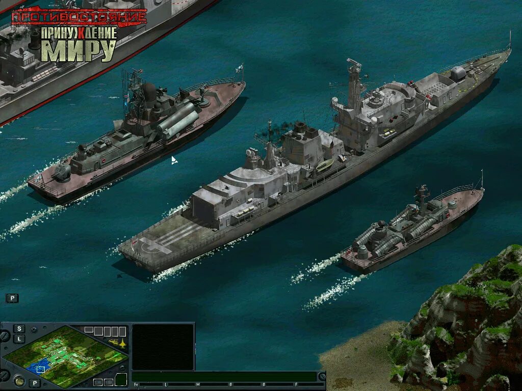 Противостояние 2008 игра. Противостояние 4 принуждение к миру. Противостояние игра 1997. Противостояние 4 принуждение к миру. Противостояние 2008 игра.