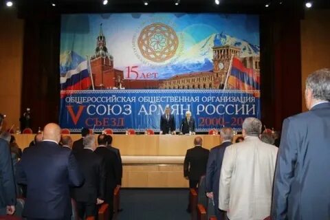 Союз армян москвы