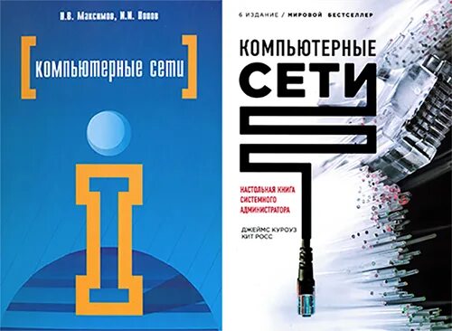 Книги по системному администрированию. Уникс и линукс руководство системного администратора. Учебник самоучитель системный администратор. Справочник системного администратора книги. Кенин самоучитель системного.