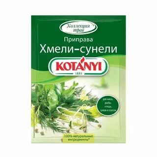 Куда добавляют хмели сунели