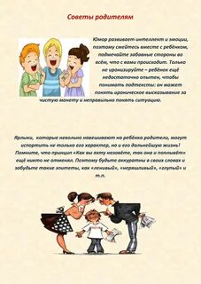 За что дети уважают своих родителей сочинение