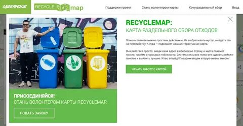 Карта гринпис