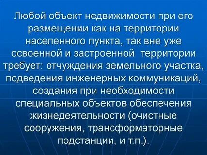Необходимость специальной