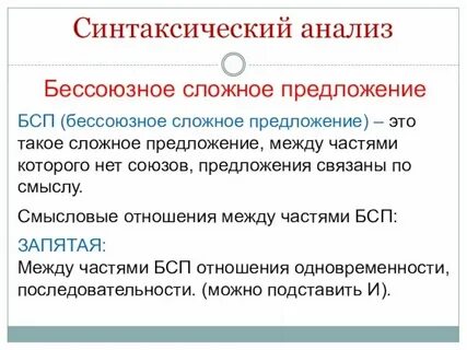 Гиа 2024 задание 9 синтаксический анализ