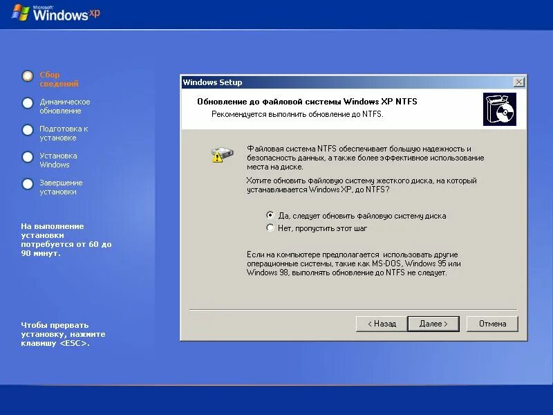 Установить хр. Жесткий диск виндовс хр. Установочные привод Windows XP. Установка Windows XP. Установщик Windows XP.