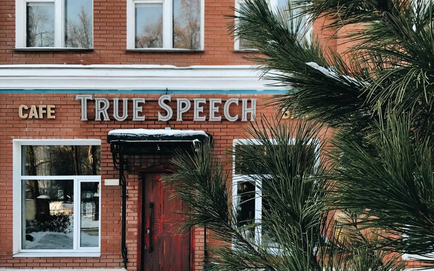 True speech петропавловская ул 59 пермь фото Небар пермь: найдено 82 изображений