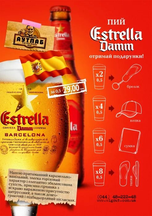 Академия бристоль ликеры. Estrella Damm нефильтрованное. Estrella Damm фильтрованное или нефильтрованное. Пиво Эстрелла Дамм. Эстрелла пиво производитель.