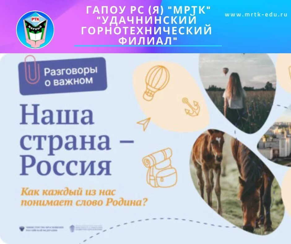 Программа классного часа разговор о важном. Классный час поговорим о важном. разговоры о важном. классный час разговор о важном. разговоры о важном проект.