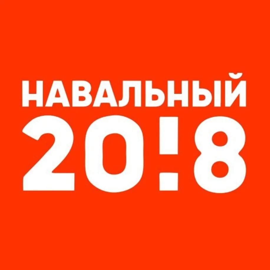 Включи до 8