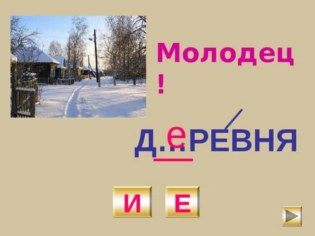 Щербинка деревня молодцы рязановское поселение ул. Деревня молодцы. Д. Деревня молодец. Молодцы поселение рязановское.