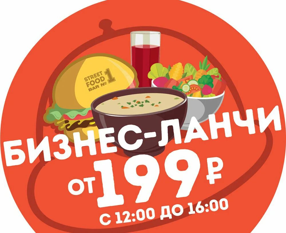 Бизнес ланч. Необычные блюда на бизнес ланч. Ланч в ресторане. Бизнес ланч блюда. Комплексный обед.