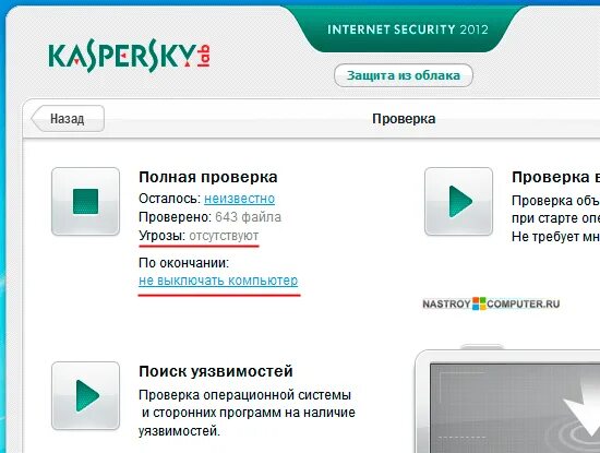 Проверить айфон на вирусы и вредоносные программы. Проверь телефон на вирусы. сканирование смартфона на вирусы. как проверить антивирус на телефоне. проверь устройство на вирусы.