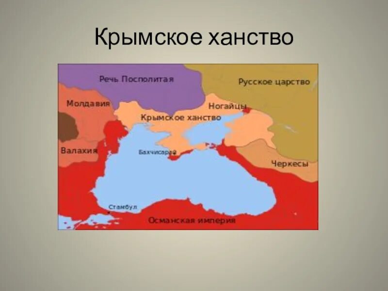 Крымское ханство дата. Крымское ханство 1443-1783. крымское ханство 1443-1783 карта. крымское ханство территория 7 класс. территория крымского ханства на карте.
