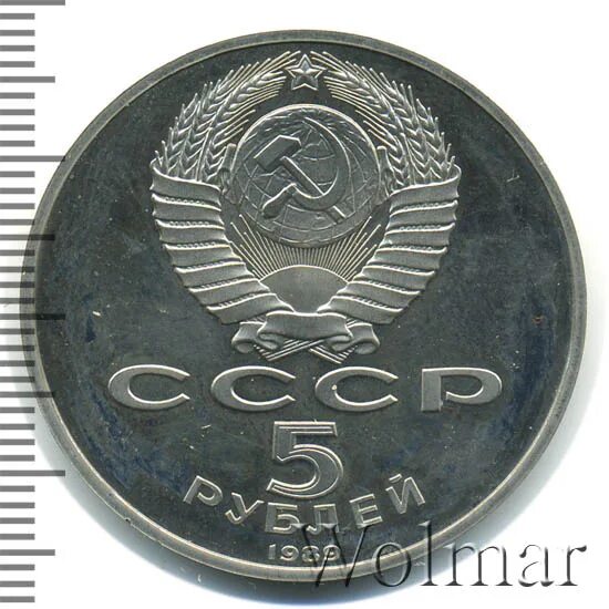 5 рублей самарканд. 5 рублей самарканд
