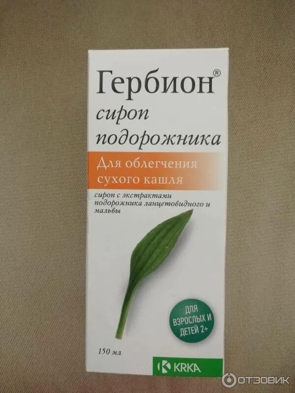 Гербион сироп подорожника аналоги. Гербион сироп первоцвета. Гербион сироп подорожника. Гербион сироп подорожника сироп. Гербион для сухого кашля.