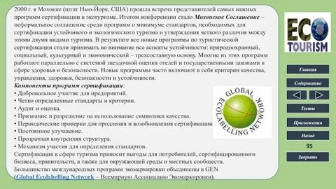 Среди программ