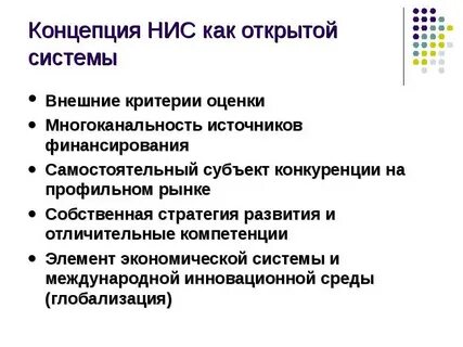 Национальной информационной системы