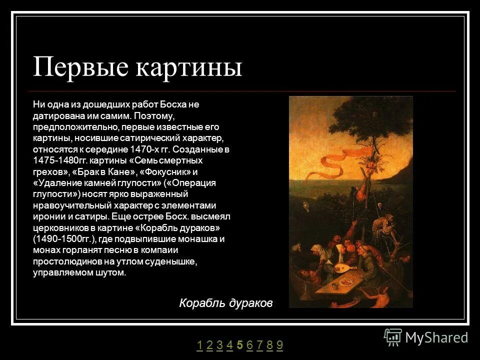 Натюрморту голландского художника xvii века яна де хема "mеmento mori". Вимеет определяющие значение. Объяснение постановки запятой перед союзом а. Для метода голландских художников определяющее значение. Объясните постановку запятой перед союзом а.
