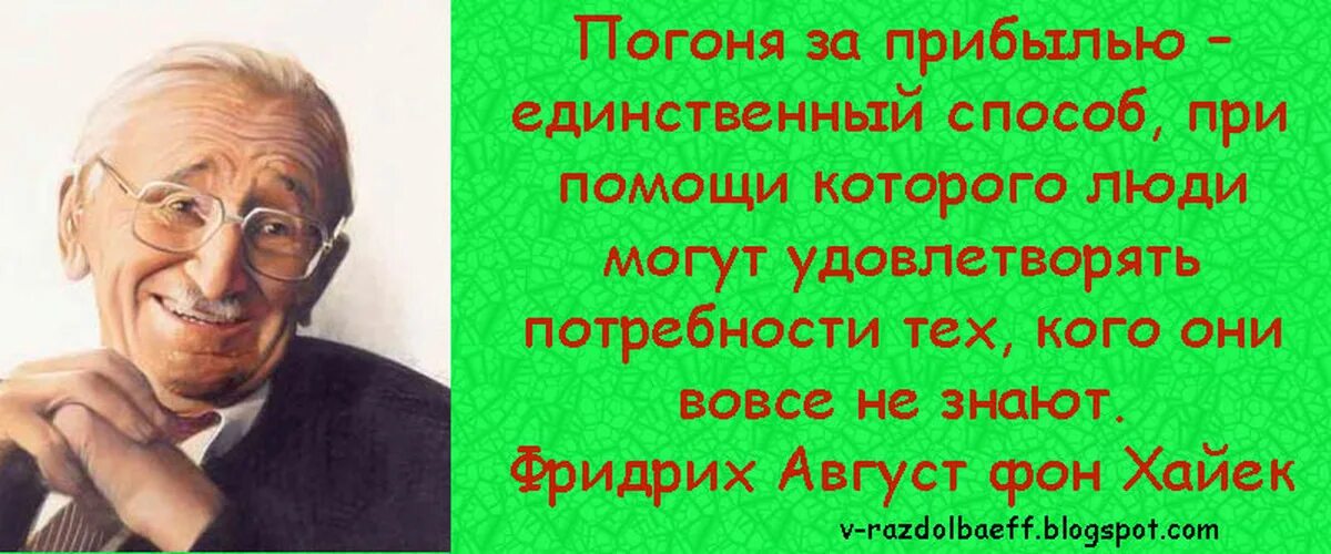 В погоне за прибылью. Погоня за прибылью единственный способ при помощи которого люди эссе. Аргументы к высказыванию погоня за прибылью единственный способ.