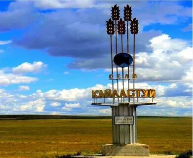 Краснокаменском районе