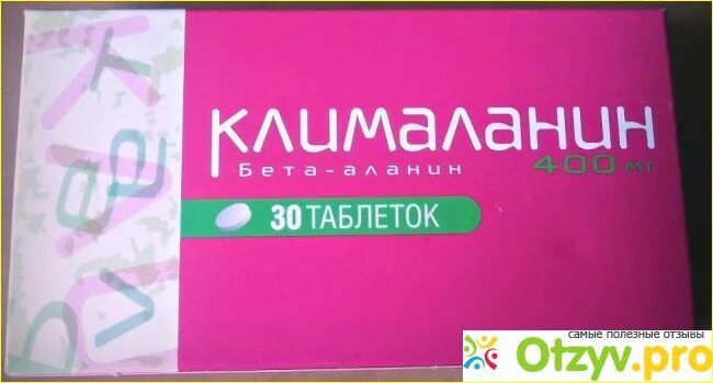 Клималанин. Клималанин таблетки. Клималанин 400 мг. Клималанин цена. Купить таблетки клималанин