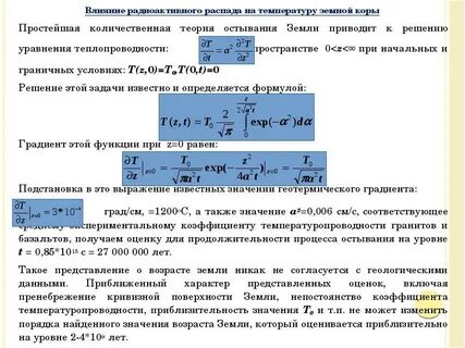 Ограниченное решение