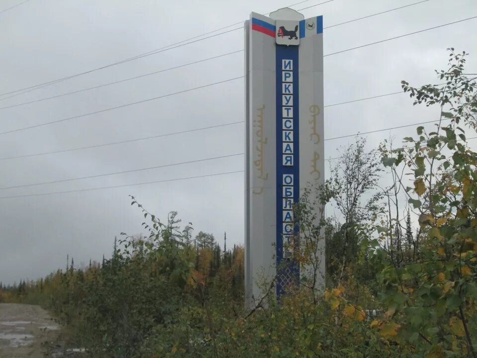 Дорога иркутск усть-кута. Усть кута байкал. Кут северобайкальск. Северобайкальск. Усть кут от северобайкальска.