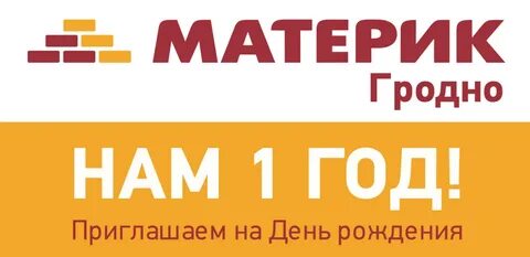 Материк минск сайт