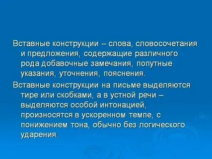 Вставная история интермедии главы 2
