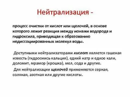 Как нейтрализовать духи