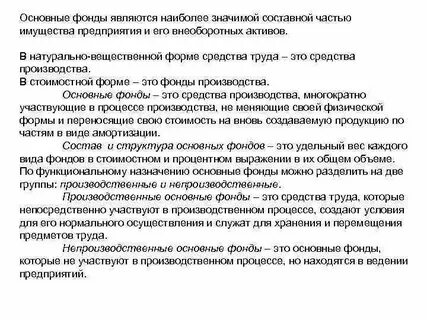 Фонды являются
