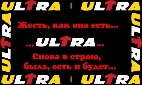 Радио ультра слушать. Радио ультра. Радио ультра логотип. Реклама радио ультра. Раиса Ивановна радио ультра.