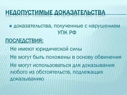 Исходное принимаемое без доказательств