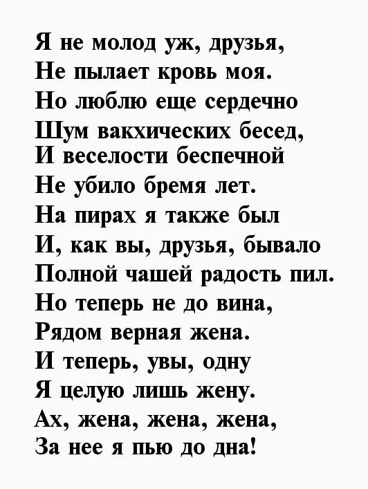 Стихи любимой жене. Любимая жена стихи. Стихи для жены. Стихи любимой жене Ирине.