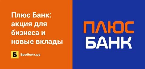 Оне плюс банк