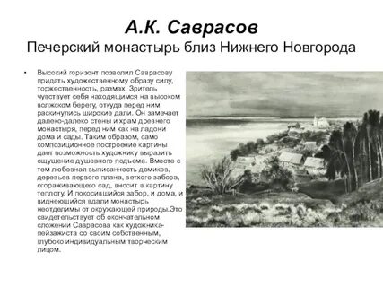 Саврасова 8 нижний новгород