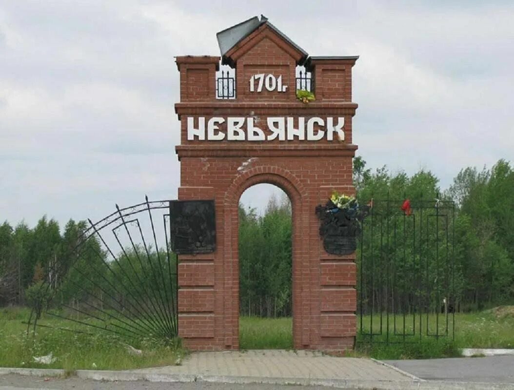 Работа город невьянск