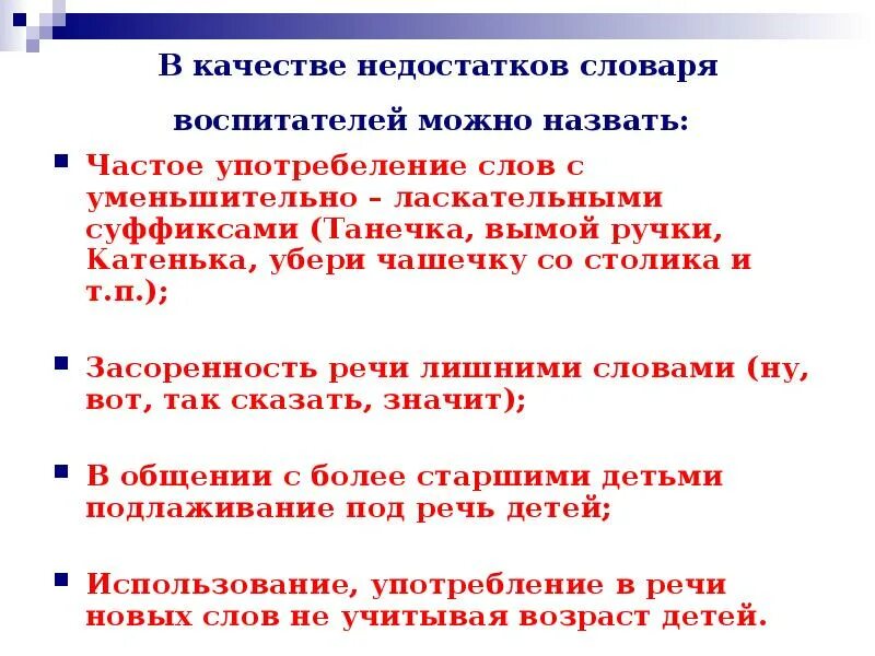 Недостаток опыта. Воспитатель. Воспитатель с детьми. Воспитатель в садике. Воспитатель детского сада.