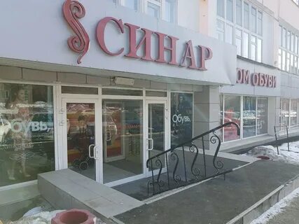 Дом одежды новосибирск