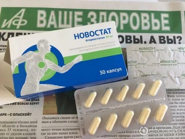 Лекарства владикавказ. Новостат капсулы. новостат инструкция. артнео для суставов цена таблетки инструкция аналоги. озон лекарства.