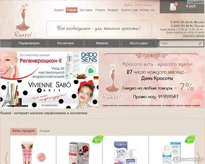 Ма3шка парфюмерия интернет магазин москва