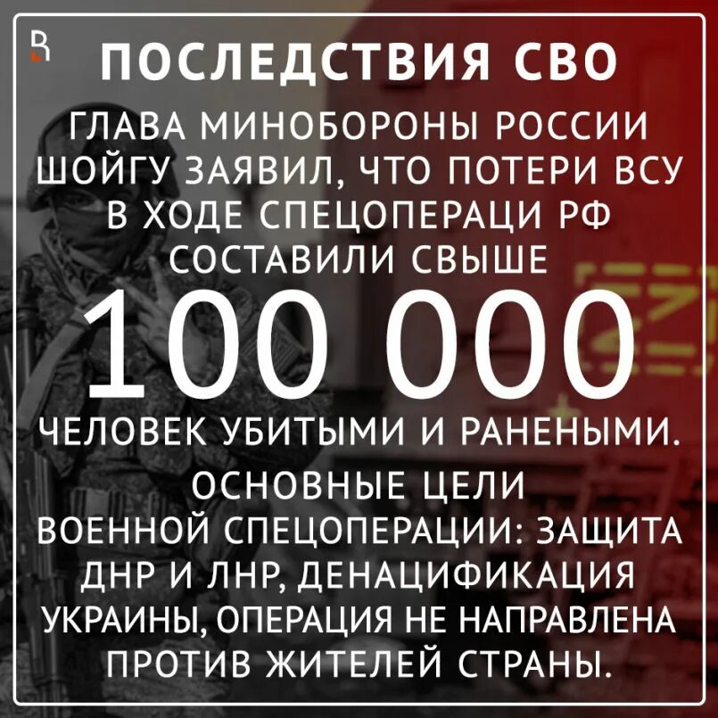 Потери России в сво на Украине. Российские потери в сво. Потери сво на сегодня. Потери России в сво на Украине на сегодня.