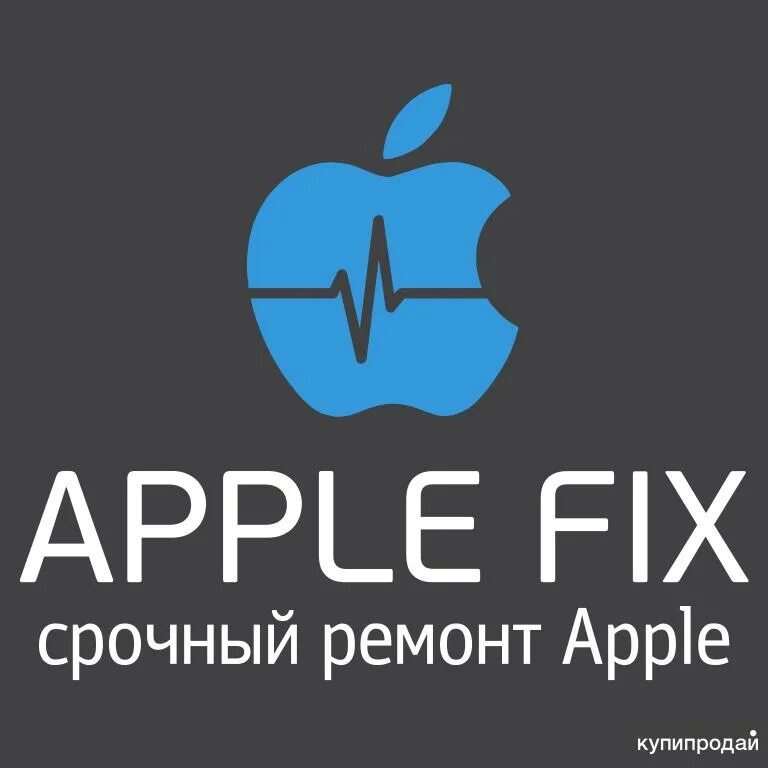 Ремонт Apple. Apple Fix. Логотип сервисного центра Apple. Ремонт Apple логотип. Fix apple